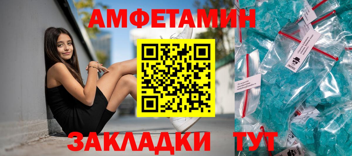Amphetamine Розовый Можга