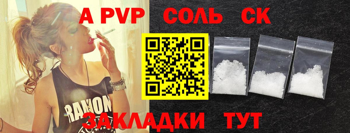 Alpha PVP Соль  Alpha-PVP СК КРИС  Можга  Вход с VPN 