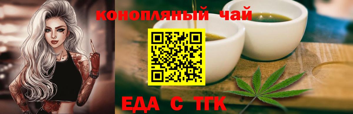 Печенье с ТГК марихуана  Вход с VPN  Можга 