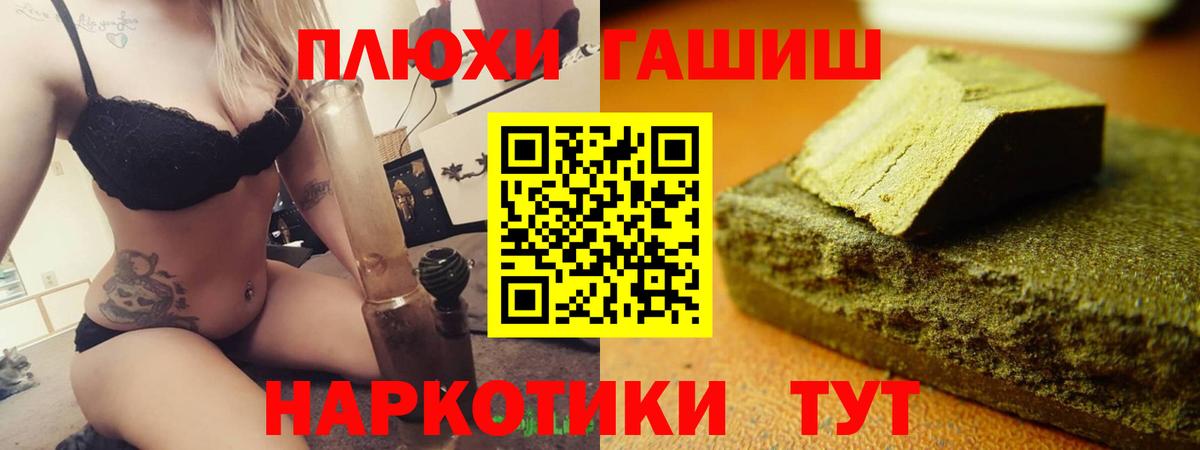 ГАШ убойный  Вход с VPN  Можга 