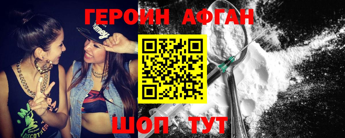 Можга  ГЕРОИН белый  Вход с VPN 