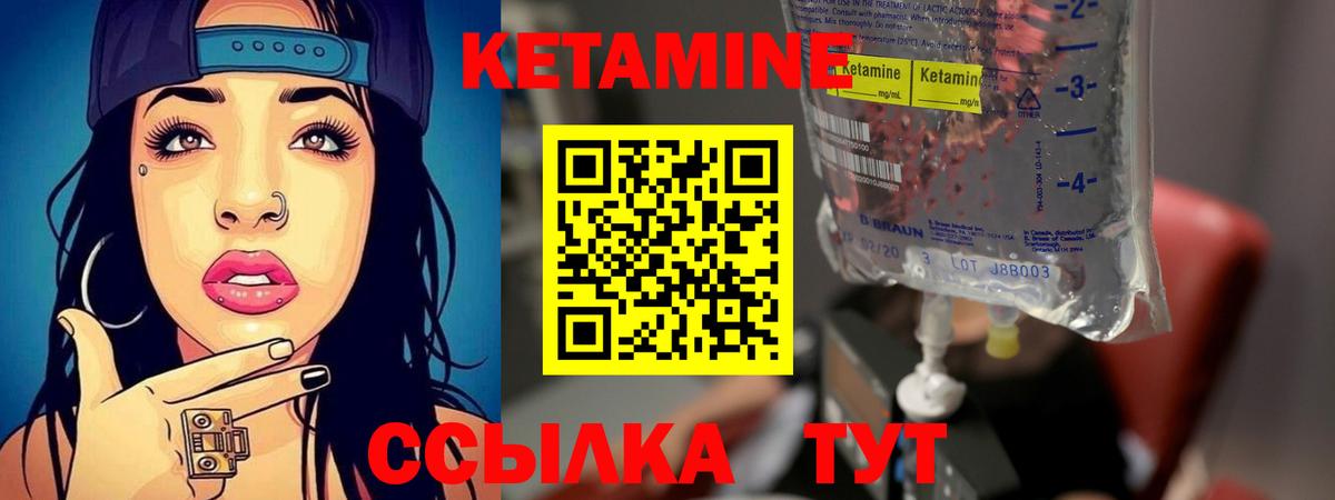 Кетамин VHQ  КЕТАМИН ketamine  Вход с VPN  Можга 