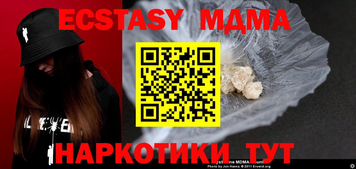 Можга  MDMA  МДМА Molly  Вход с VPN  MDMA кристаллы 