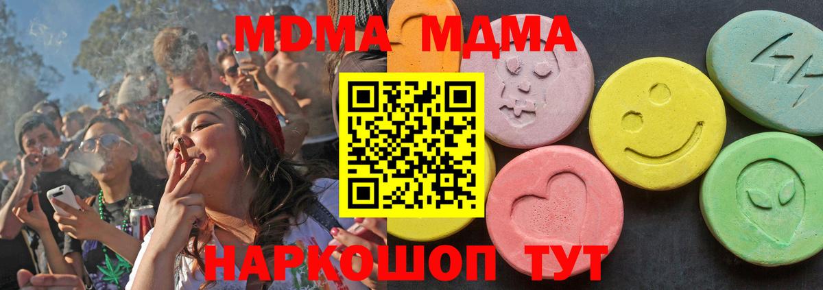 МДМА молли Можга
