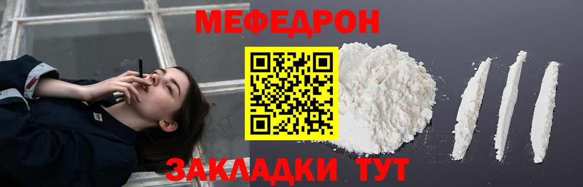 Меф VHQ  Меф мяу мяу  МЯУ-МЯУ  наркотики  Вход с VPN  Можга 