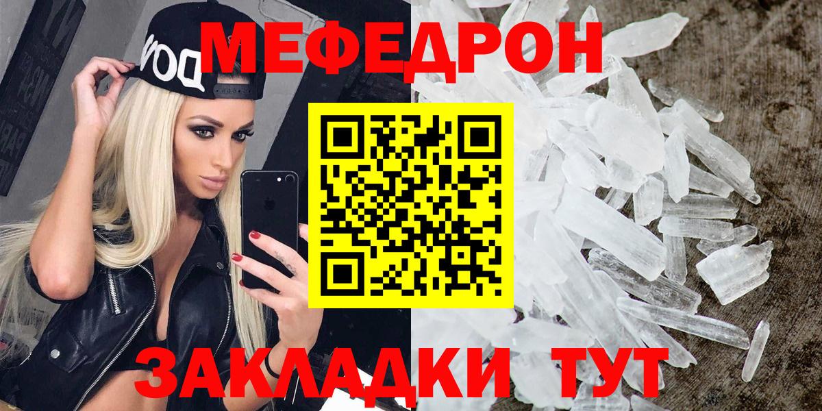 Мефедрон мука Можга