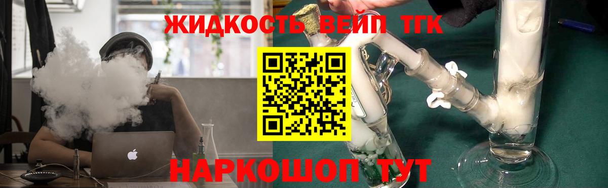 Можга  Дистиллят ТГК жижа  Дистиллят ТГК вейп  Вход с VPN 